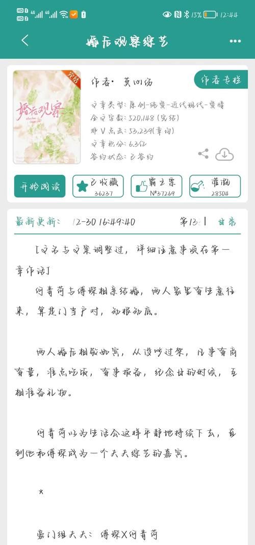 陶软顾之洲：小说全文免费阅读，结局甜蜜蜜