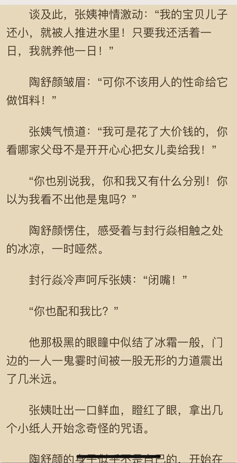 陶软顾之洲：小说全文免费阅读，结局甜蜜蜜