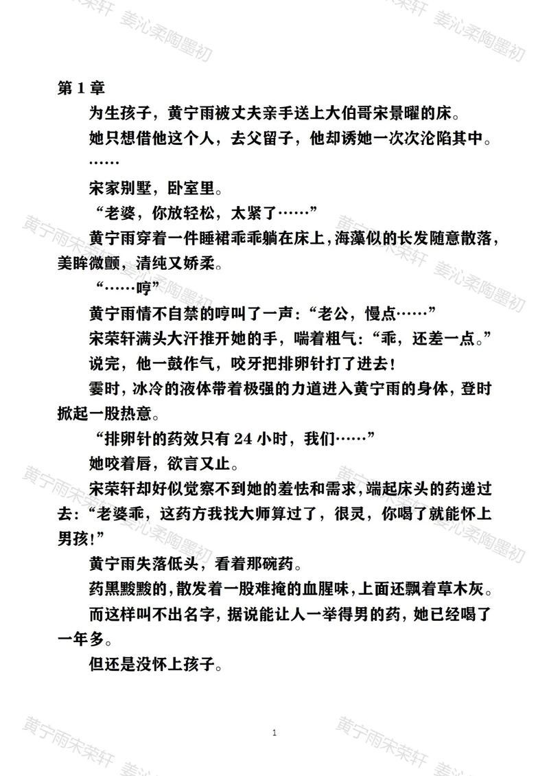 陶软顾之洲：小说全文免费阅读，结局甜蜜蜜
