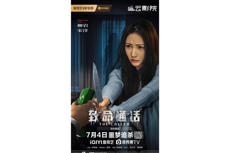 陷阱致命诱惑：一见钟情背后，是温柔陷阱还是致命杀机？