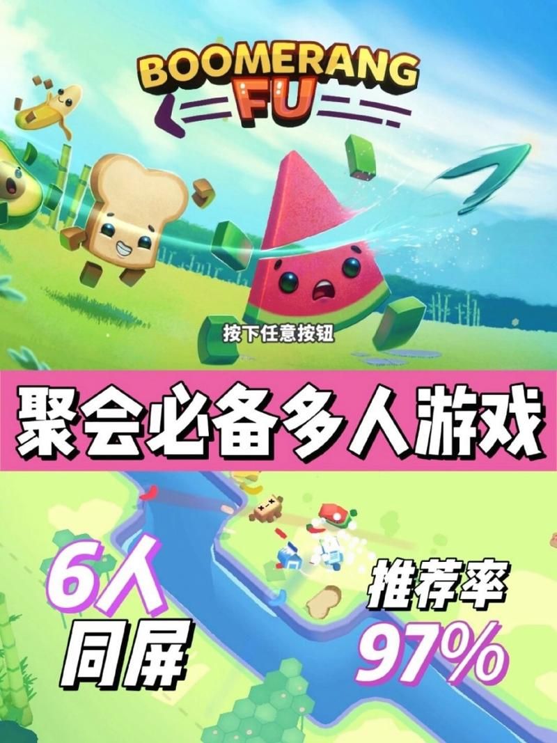 随动回旋镖游戏好玩吗？新手入门技巧大公开