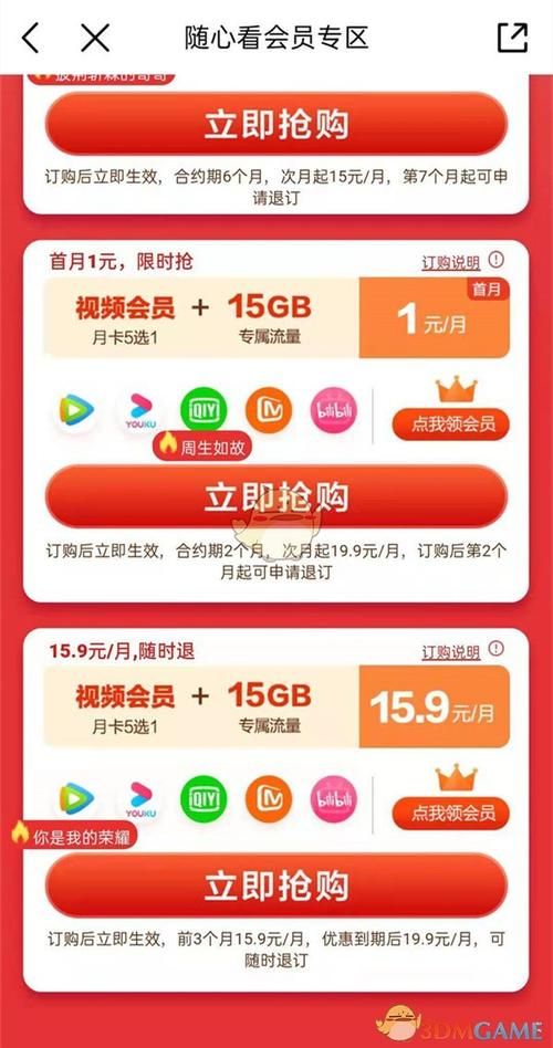 随心看会员权益领取入口在哪？快速领取方法看这里！