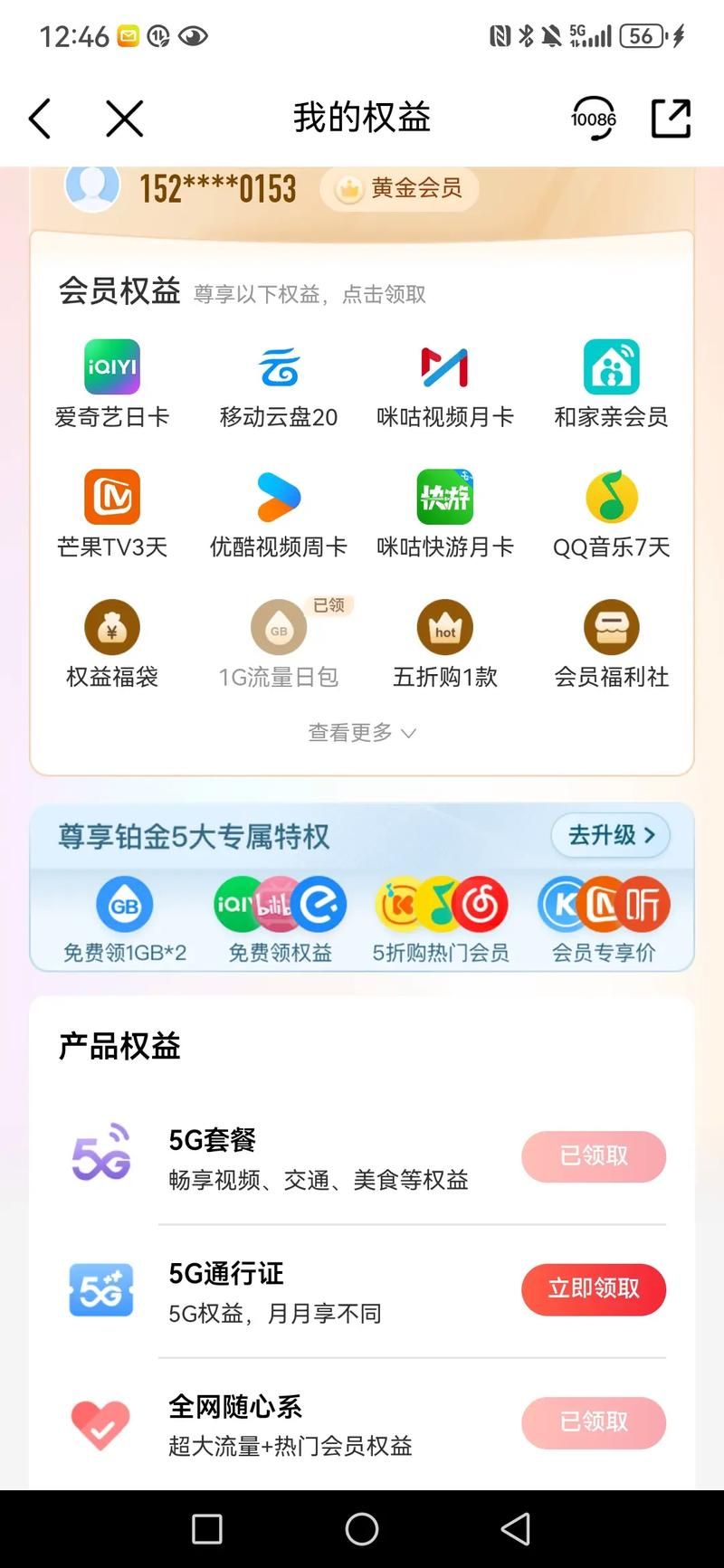 随心看会员权益领取入口在哪？快速领取方法看这里！