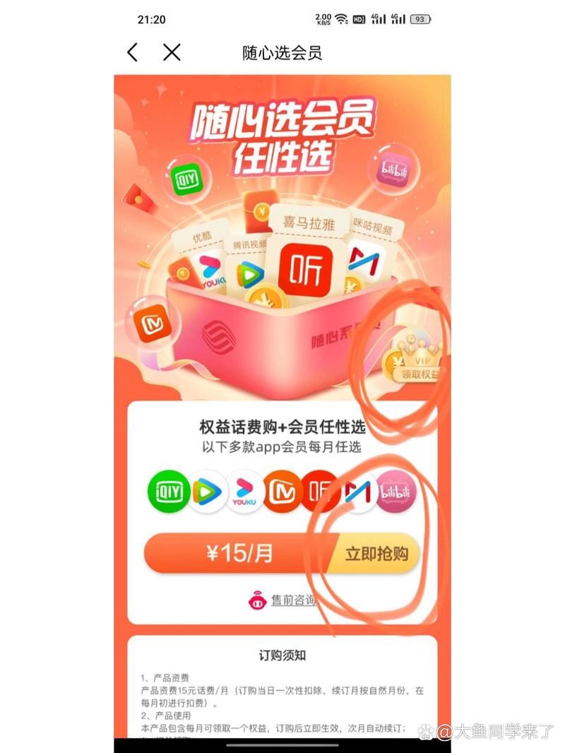 随心看会员权益领取入口在哪？快速领取方法看这里！