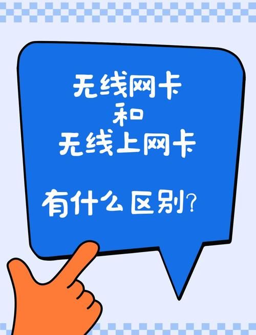 随时随地免费上网！无线免费上网卡的优势和缺点分析