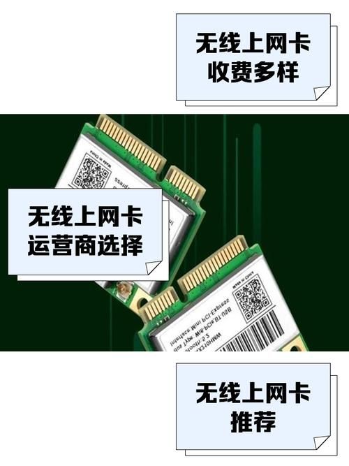 随时随地免费上网！无线免费上网卡的优势和缺点分析