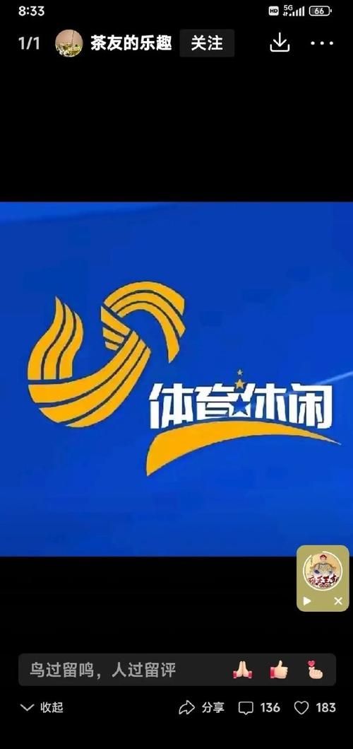 随时随地看体育赛事！手机CCTV5直播入口