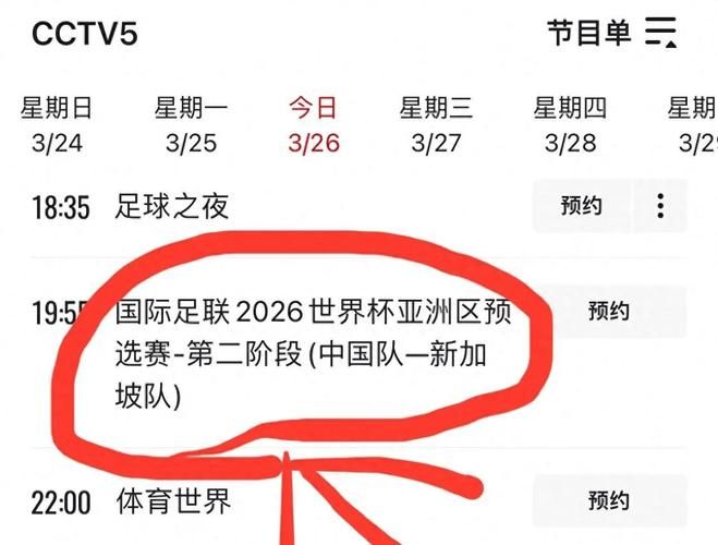 随时随地看体育赛事！手机CCTV5直播入口