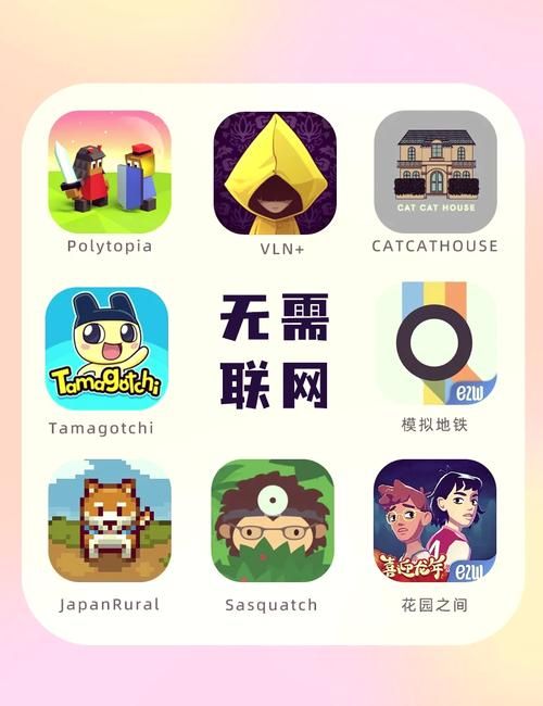 随时随地都能玩！不用网络的休闲益智游戏