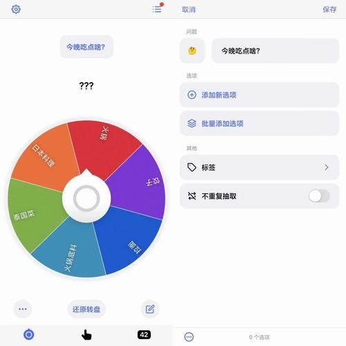 随机转盘模拟器：帮你做决定，拒绝选择困难症！