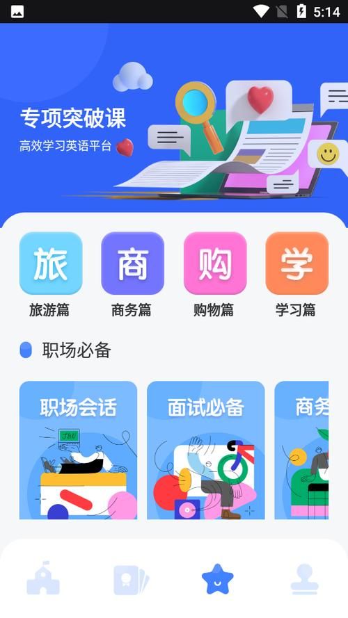 随行课堂有哪些课程？学习资源一览