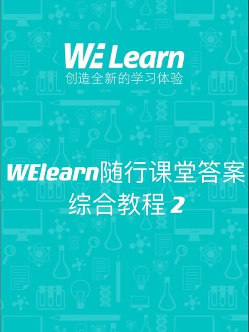 随行课堂有哪些课程？学习资源一览