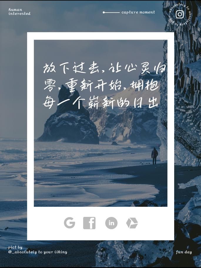 随风而去吧：学会告别，迎接新的开始