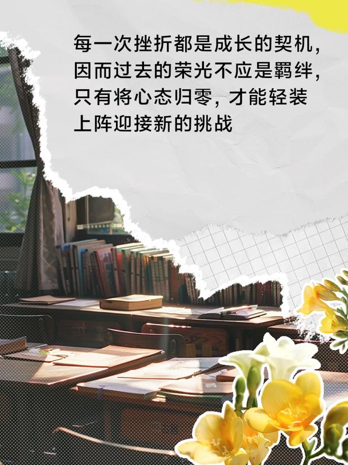 随风而去吧：学会告别，迎接新的开始