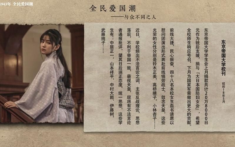 隐形守护者：武藤纯子如何才能活下来？