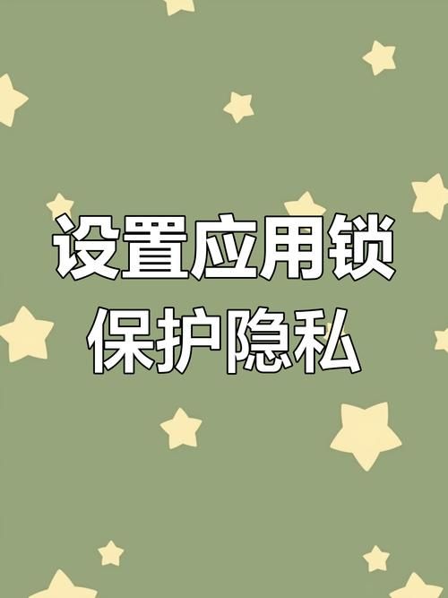 隐私保护功能解除教程，一看就会