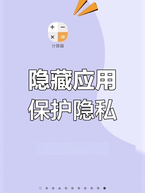 隐私保护功能解除教程，一看就会