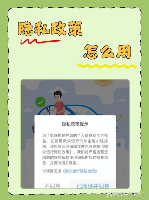 隐私保护功能解除教程，一看就会