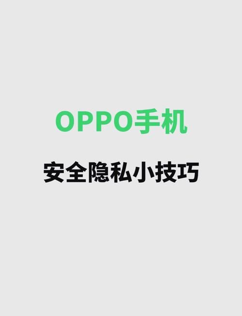 隐私保护功能解除教程，一看就会