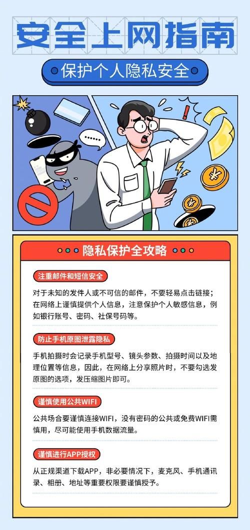 隐私保护功能解除教程，一看就会