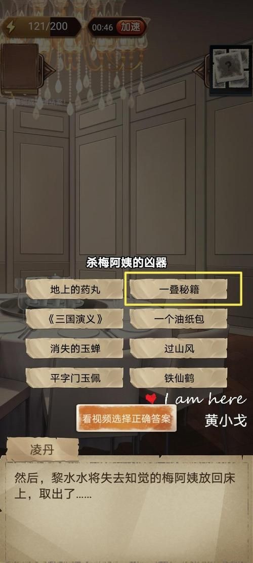 隐秘的原罪2攻略大全：快速通关技巧分享