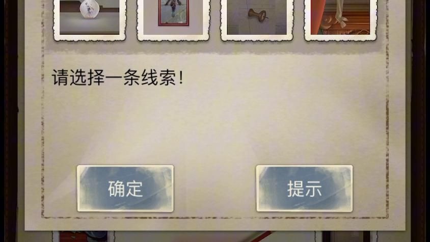 隐秘的原罪2攻略大全：快速通关技巧分享