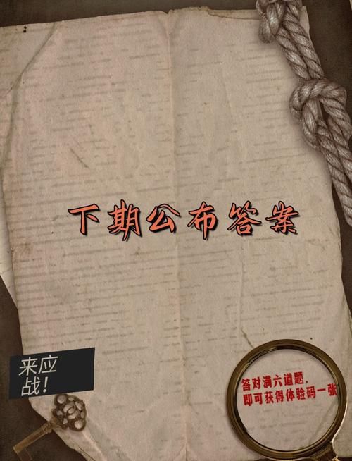 隐秘的原罪7：藏宝室密码详解，带你轻松破解谜题！