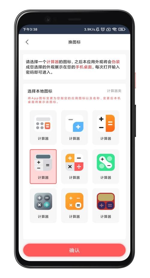 隐藏图标设置教程：桌面应用图标隐藏技巧