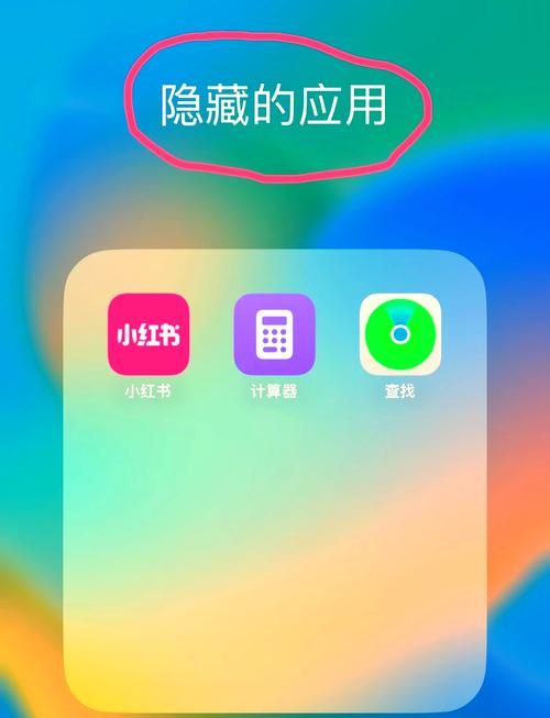 隐藏图标设置教程：桌面应用图标隐藏技巧
