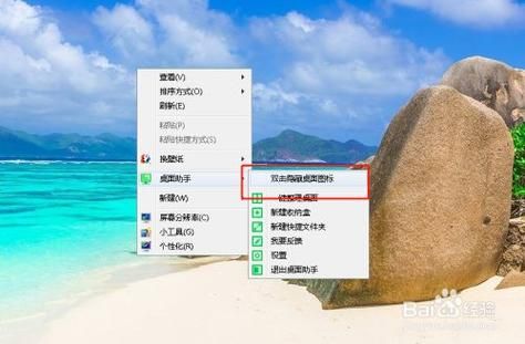隐藏图标设置教程：桌面应用图标隐藏技巧