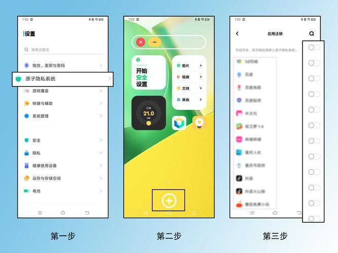 隐藏图标设置教程：桌面应用图标隐藏技巧