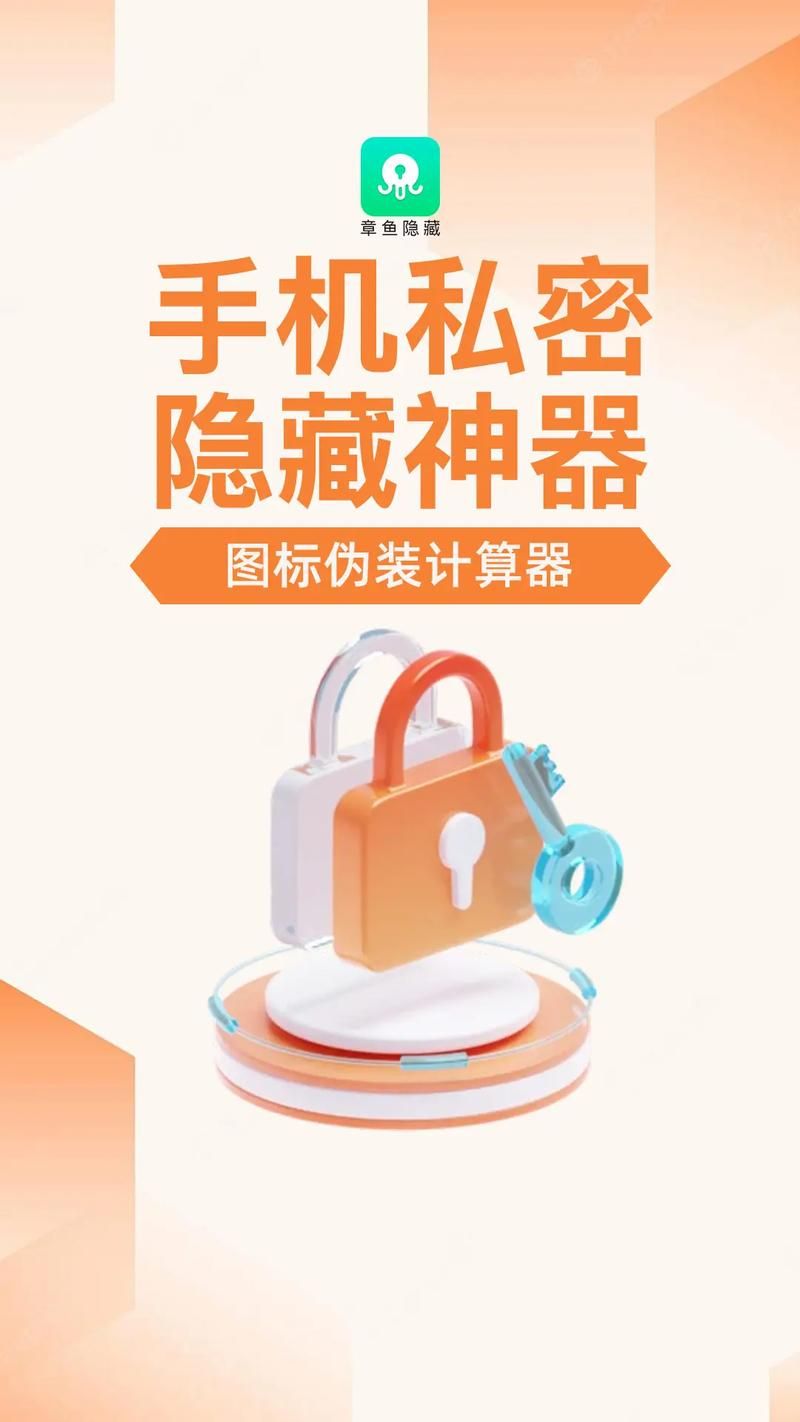 隐藏游戏的神器推荐：玩游戏更安全更私密