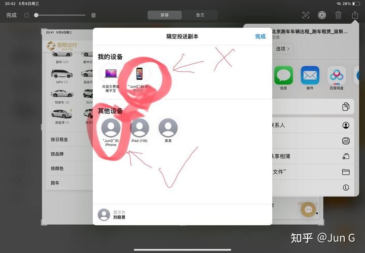 隔空投送一直没反应是什么原因？可能是这几个问题