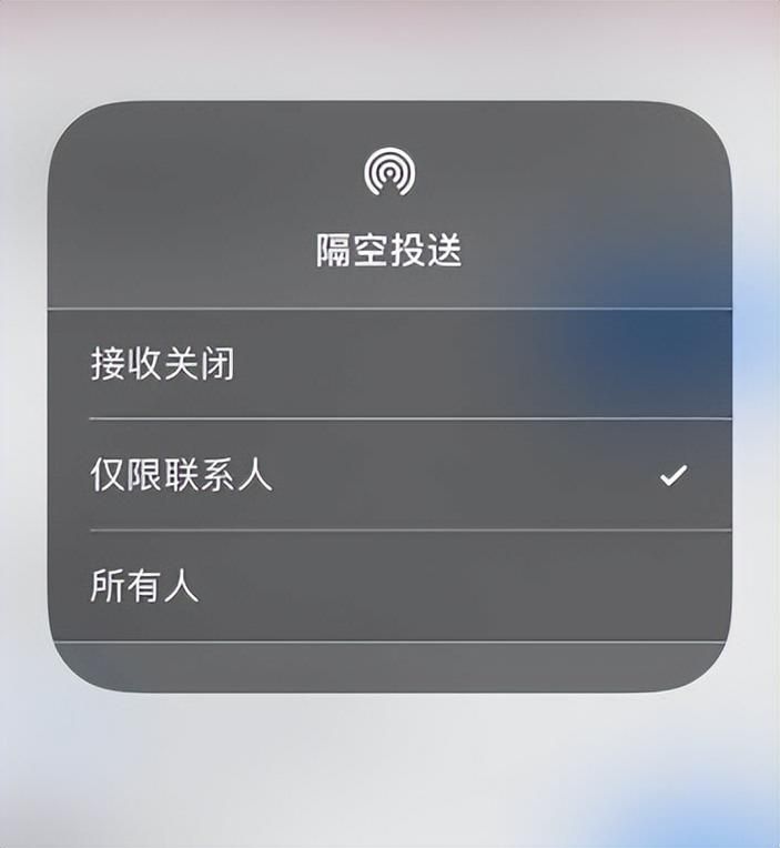 隔空投送一直没反应是什么原因？可能是这几个问题