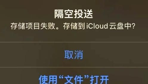 隔空投送一直没反应是什么原因？可能是这几个问题