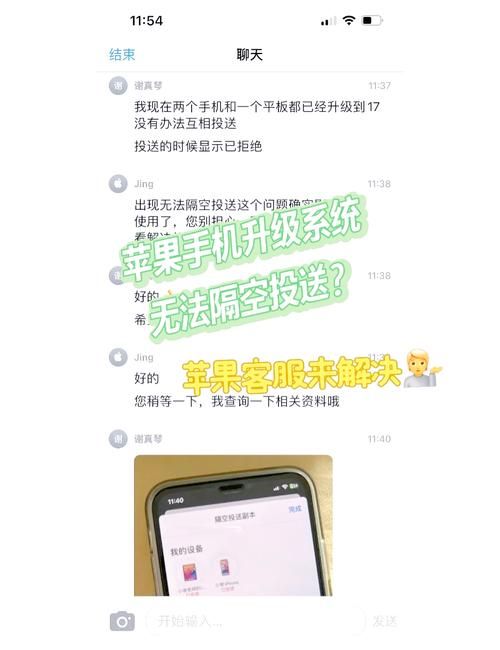 隔空投送一直没反应是什么原因？可能是这几个问题