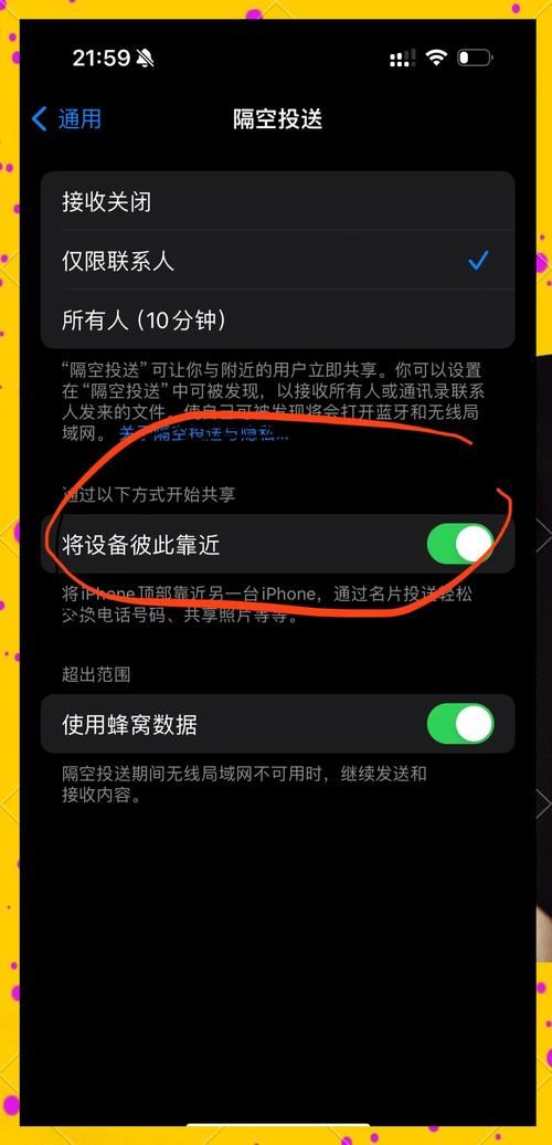 隔空投送一直没反应是什么原因？可能是这几个问题