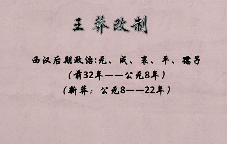 难以置信！王莽穿越的十大证据，你绝对想不到！