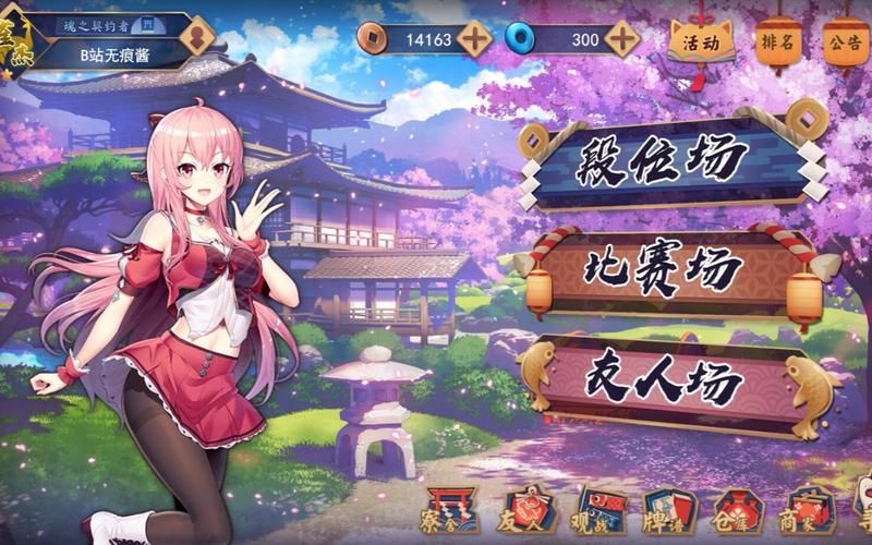 雀魂下载安装教程：简单几步，畅玩日麻竞技游戏！