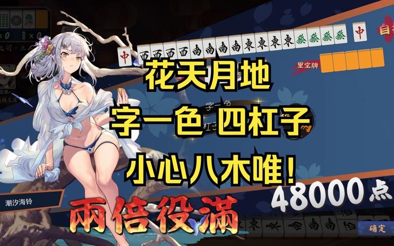 雀魂八木唯最爱什么礼物？提升好感度技巧
