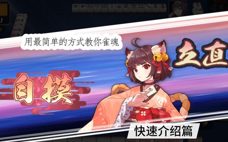 雀魂官网入口在哪？快速进入雀魂官网玩游戏！