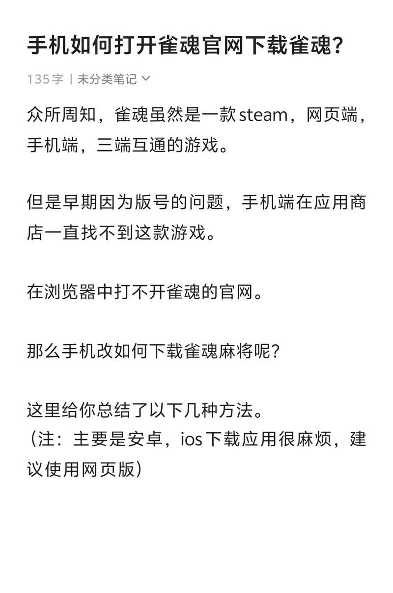 雀魂官网入口在哪？快速进入雀魂官网玩游戏！