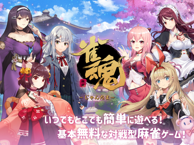 雀魂日服玩家真实评价：好评差评大揭秘