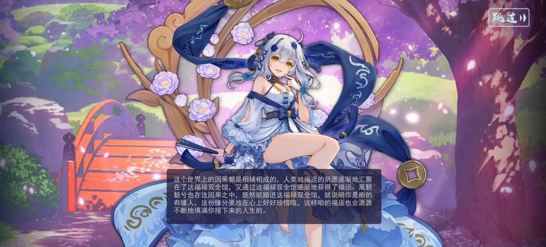 雀魂角色好感度详解：解锁语音和皮肤的秘诀