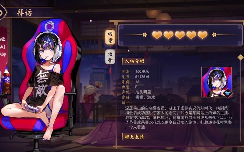 雀魂送礼攻略：如何快速提升雀士好感度？