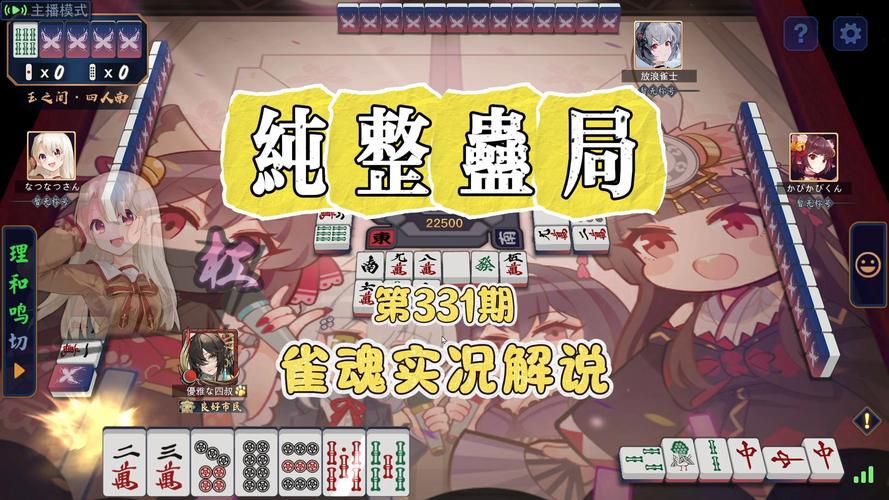 雀魂送礼攻略：如何快速提升雀士好感度？