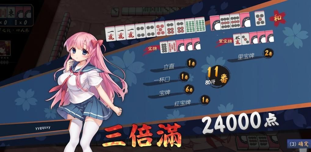 雀魂送礼攻略：如何快速提升雀士好感度？