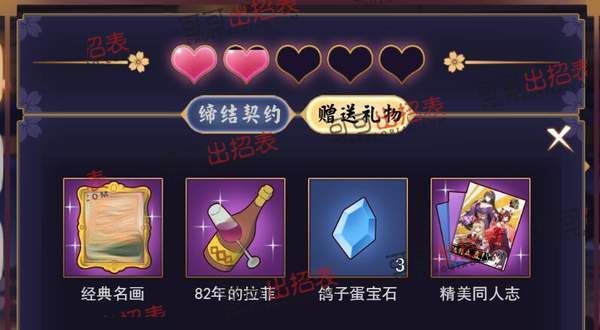 雀魂：快速提升角色好感度，礼物选择技巧全解析