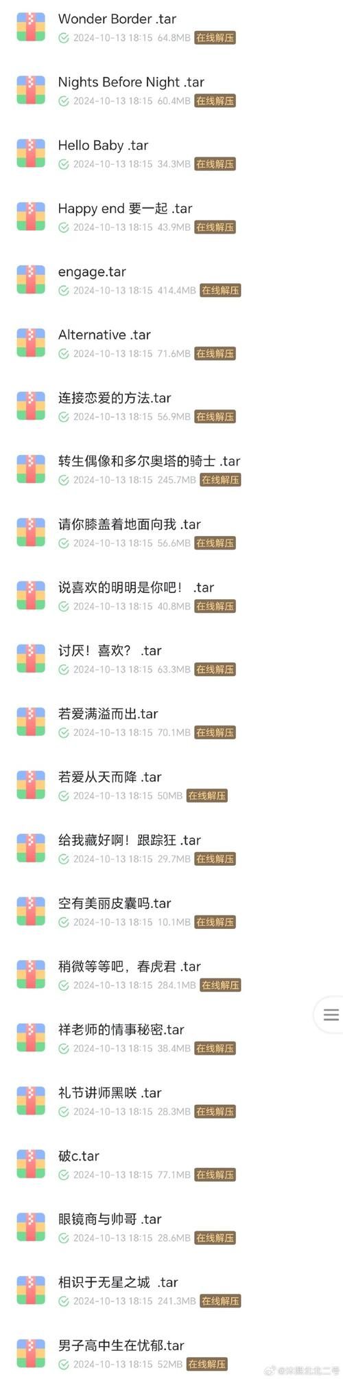 雅虎通Messenger：一代人的聊天回忆，你用过吗？