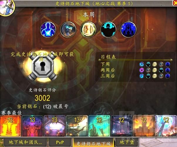 集合石快捷键是什么？教你快速调出集合石界面